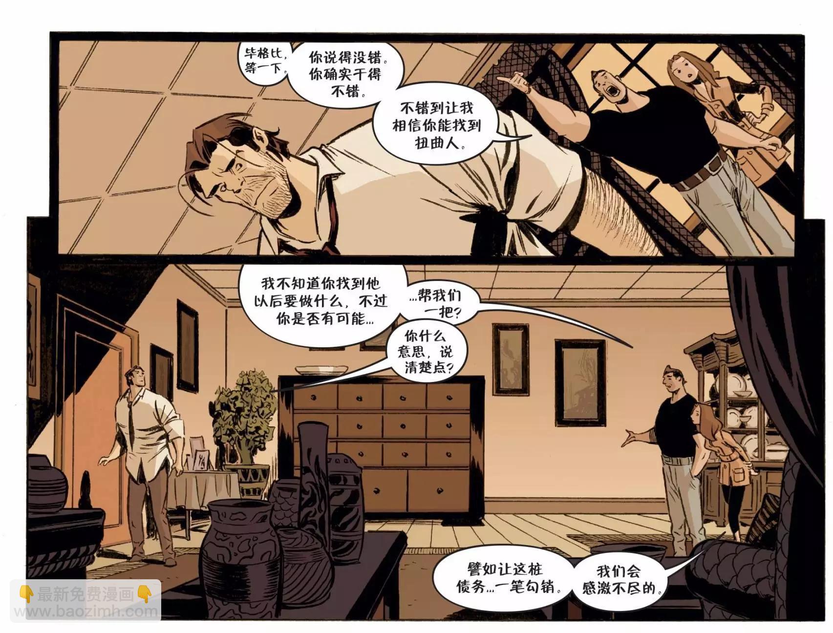 Fables - 我們身邊的狼35 - 4