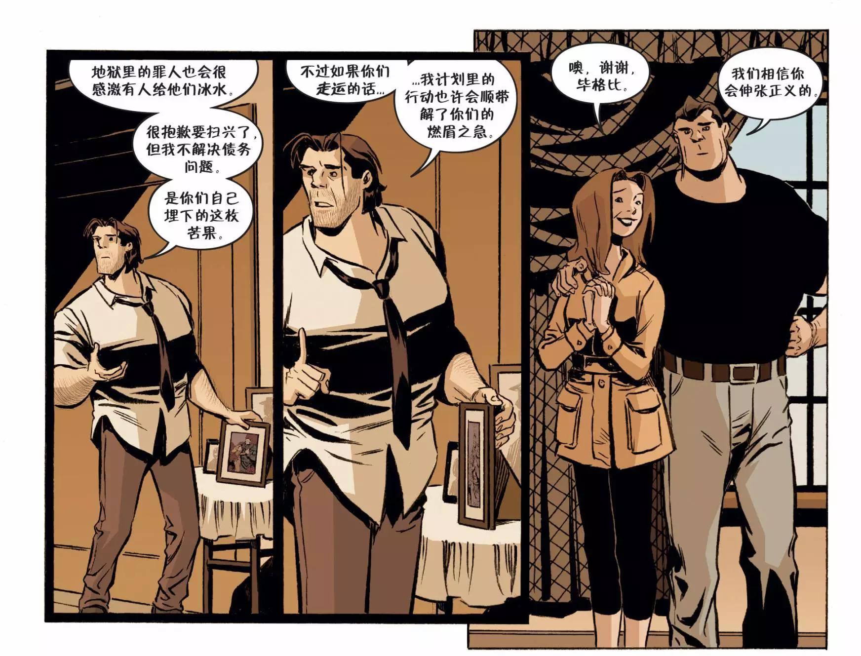 Fables - 我們身邊的狼35 - 5