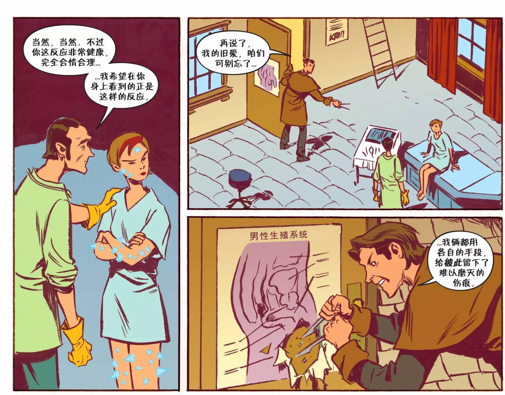 Fables - 我們身邊的狼35 - 1