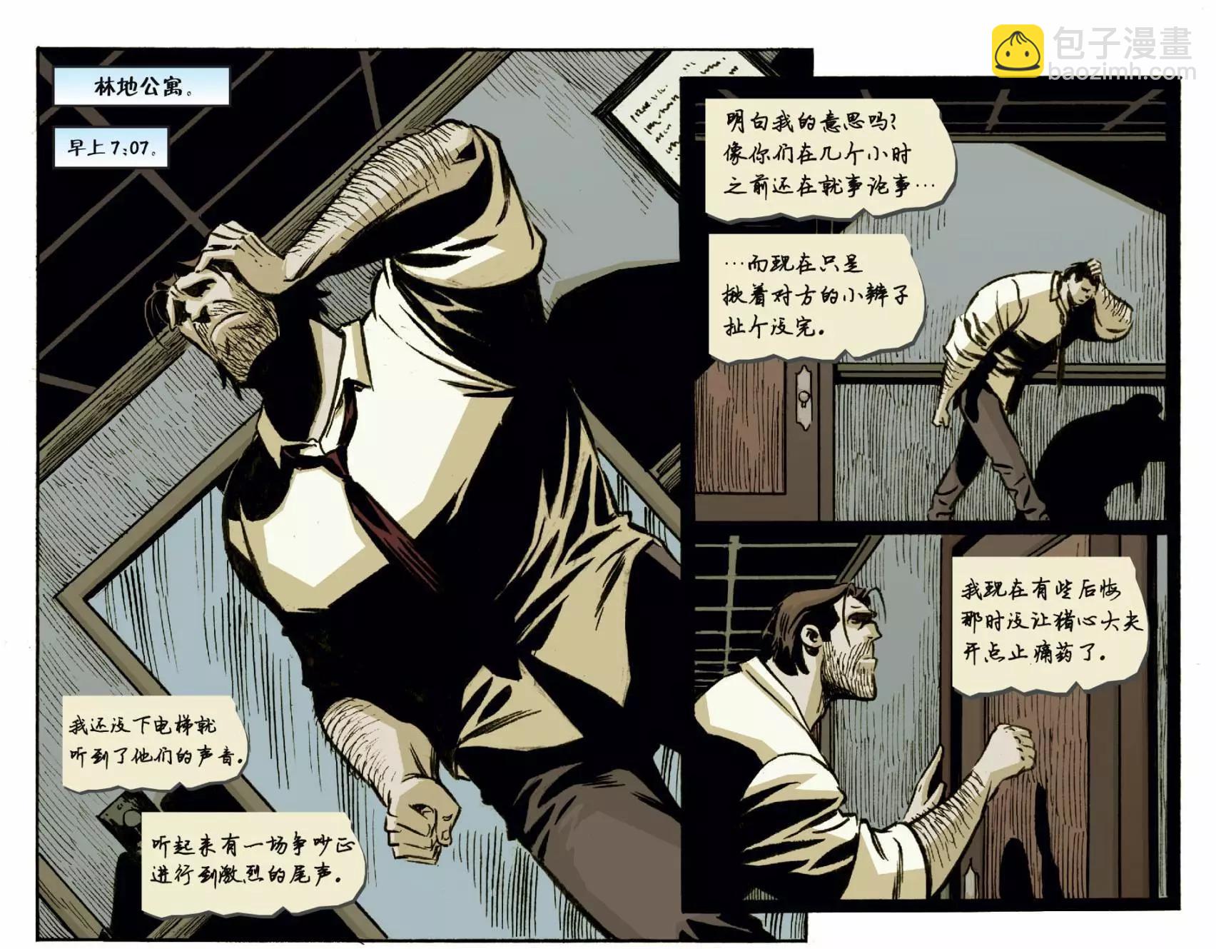 Fables - 我們身邊的狼35 - 3