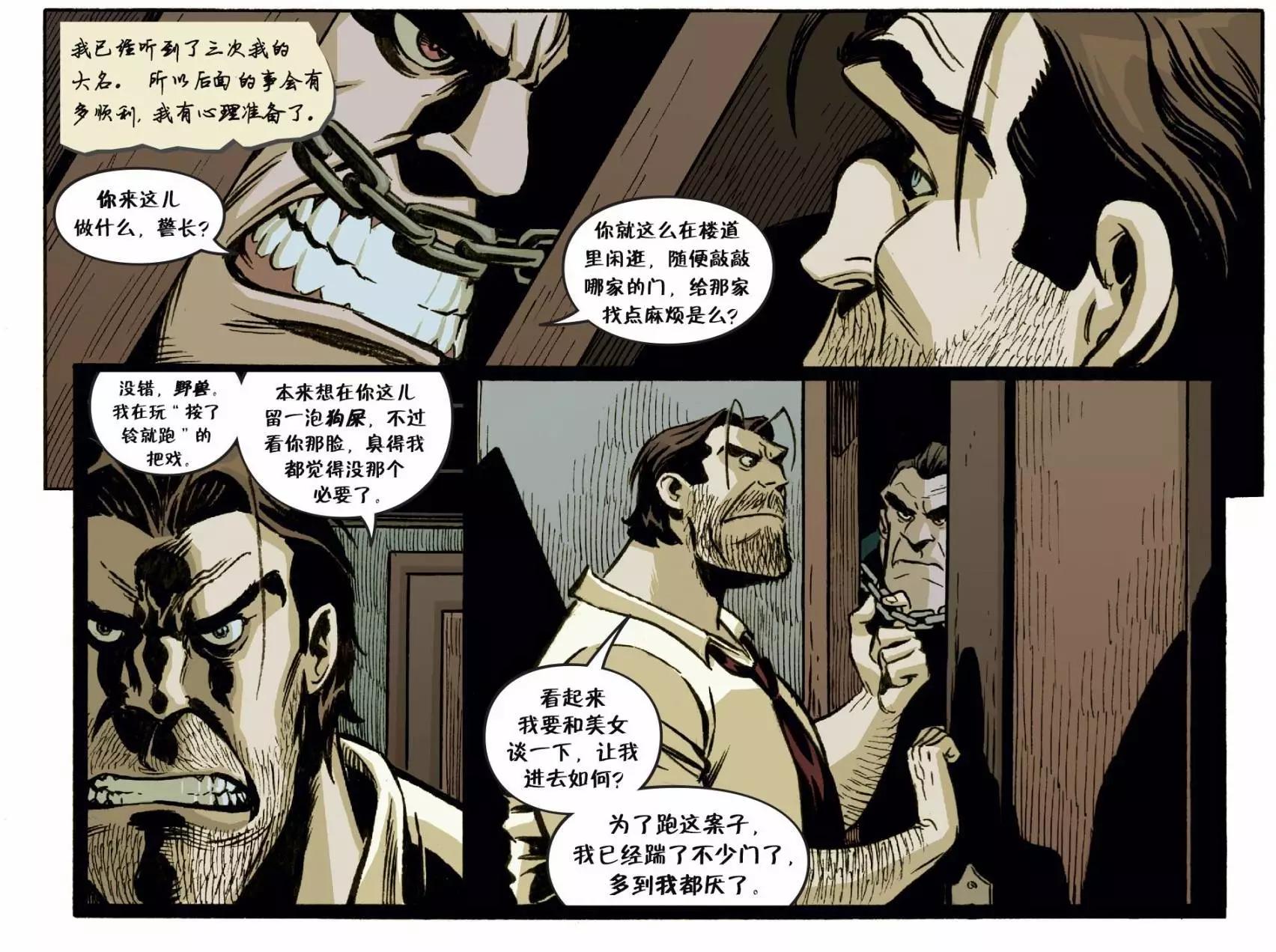 Fables - 我們身邊的狼35 - 4