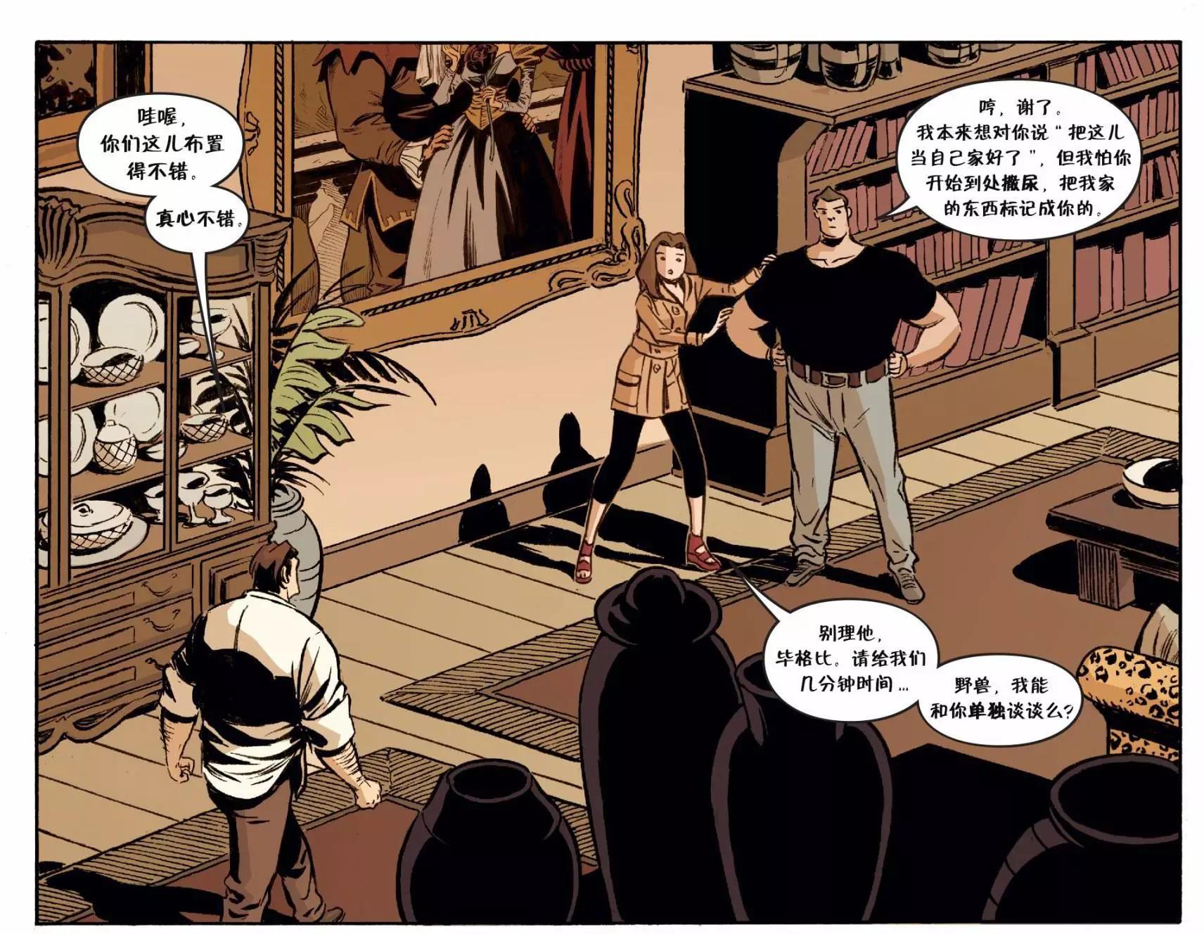 Fables - 我們身邊的狼35 - 5