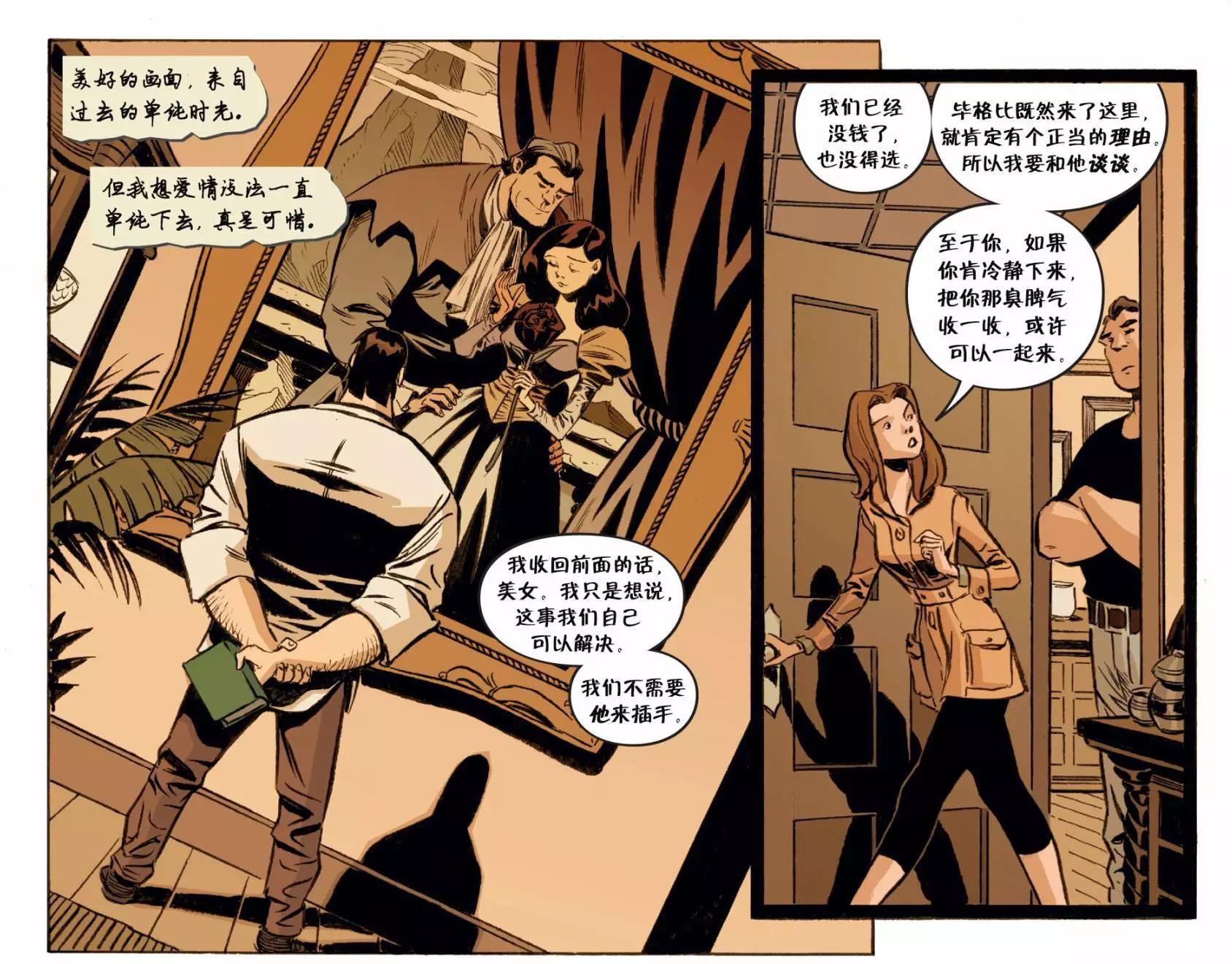 Fables - 我們身邊的狼35 - 2