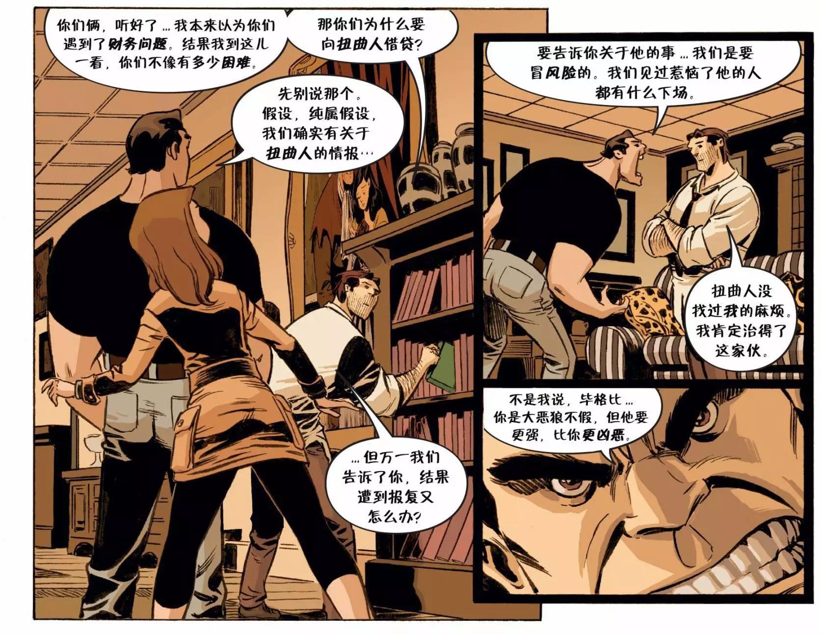 Fables - 我們身邊的狼35 - 3
