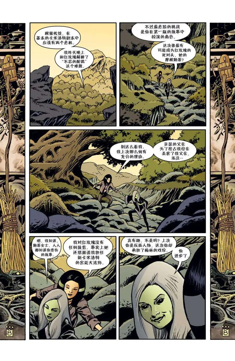 Fables - 第136卷 - 4