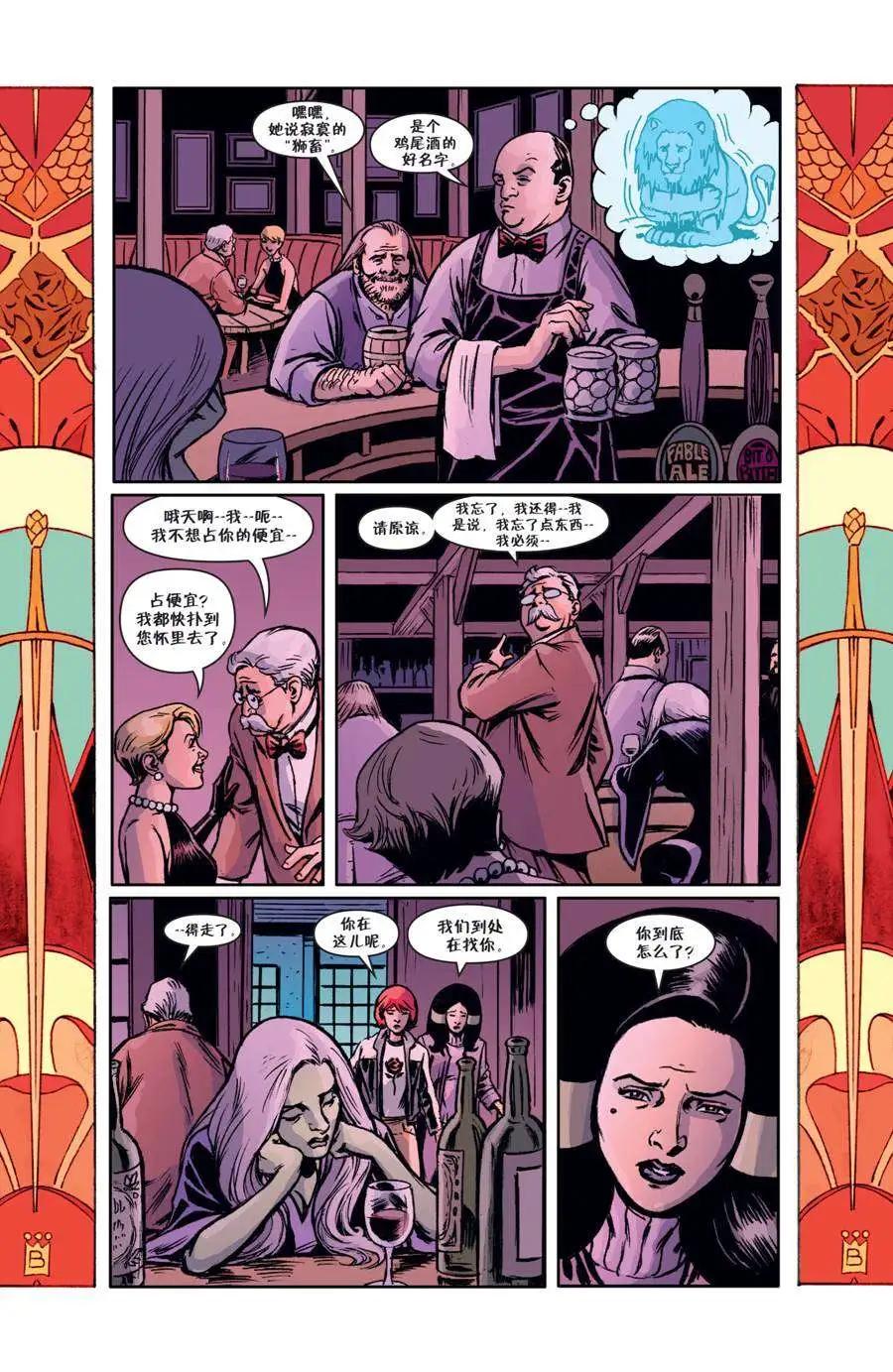 Fables - 第136卷 - 2