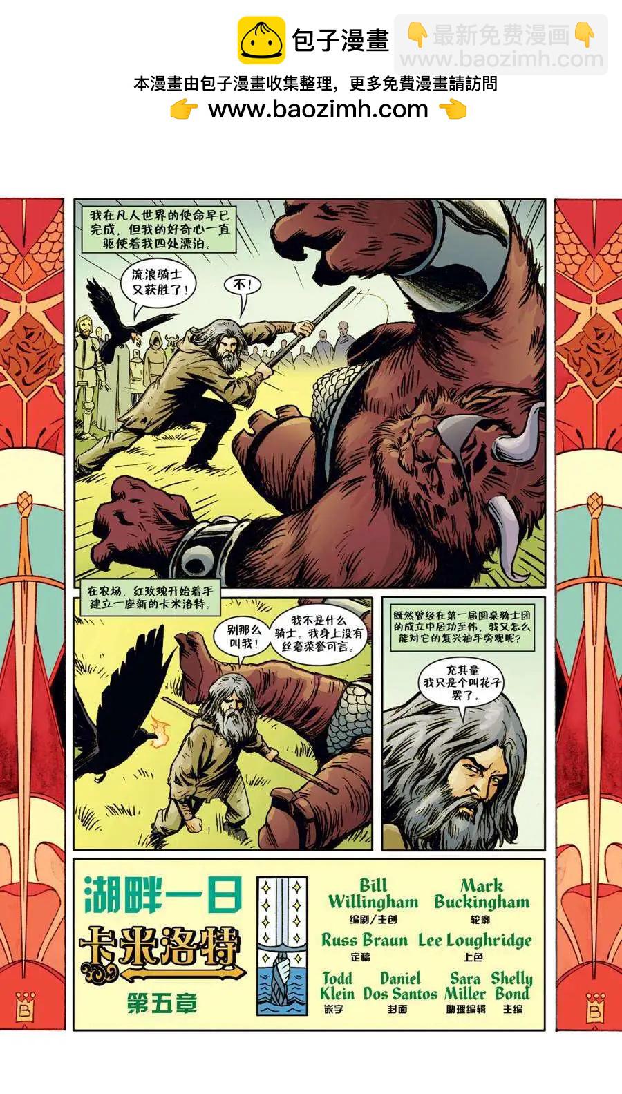 Fables - 第136卷 - 2
