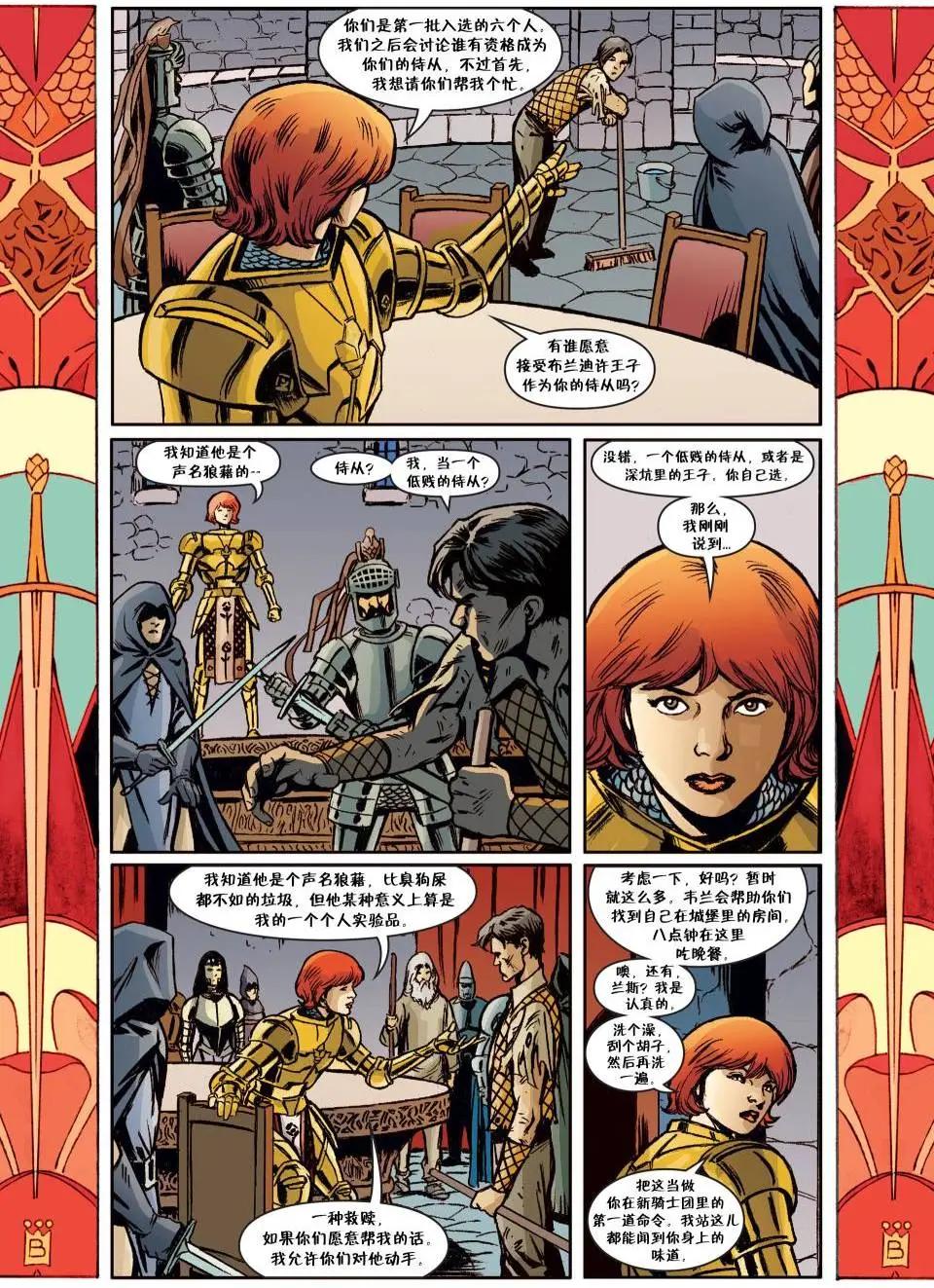 Fables - 第137卷 - 5