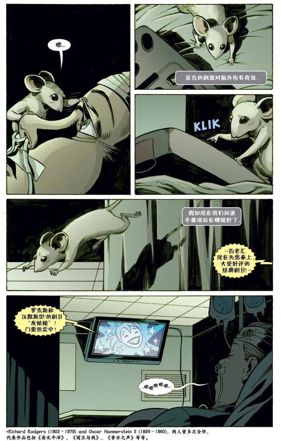 Fables - 絕世佳人24 - 2