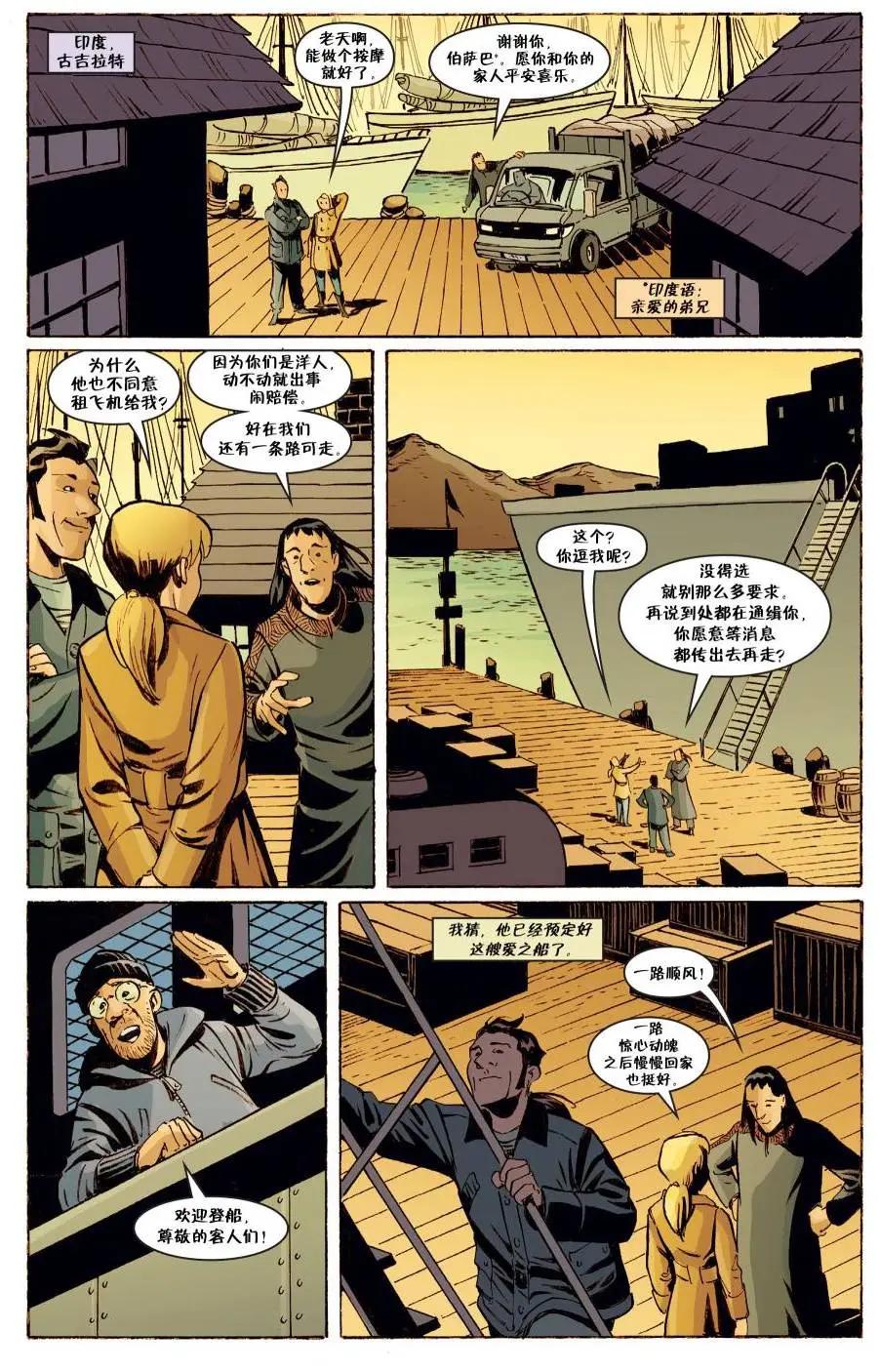 Fables - 絕世佳人24 - 3