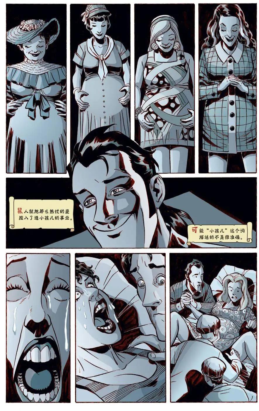 Fables - 絕世佳人24 - 4