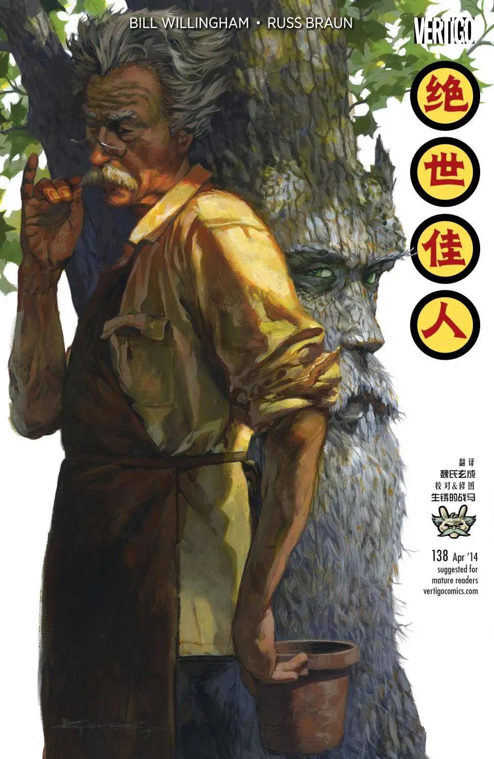 Fables - 第138卷 - 1