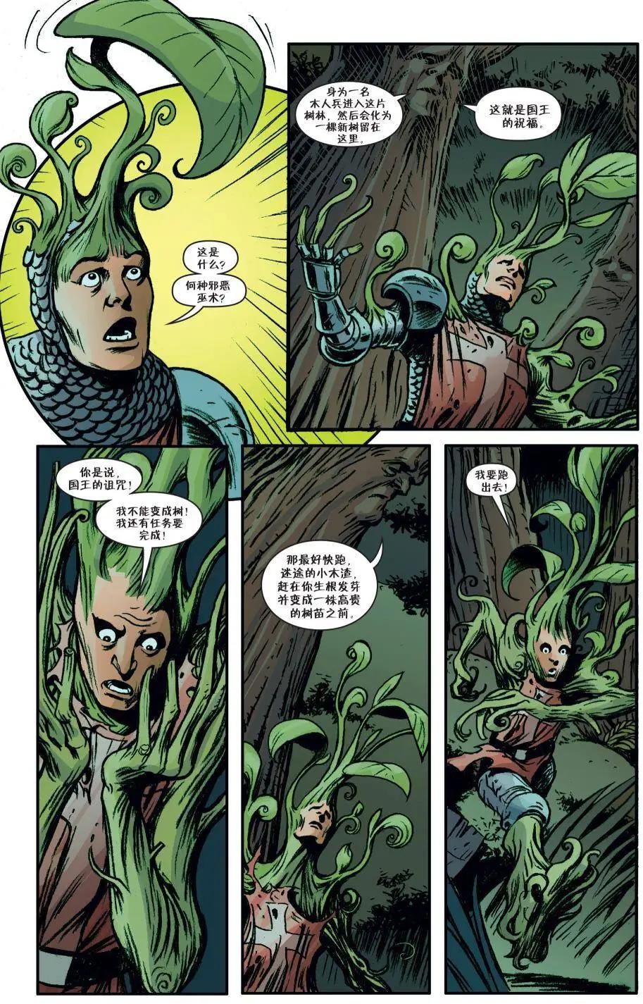 Fables - 第138卷 - 1