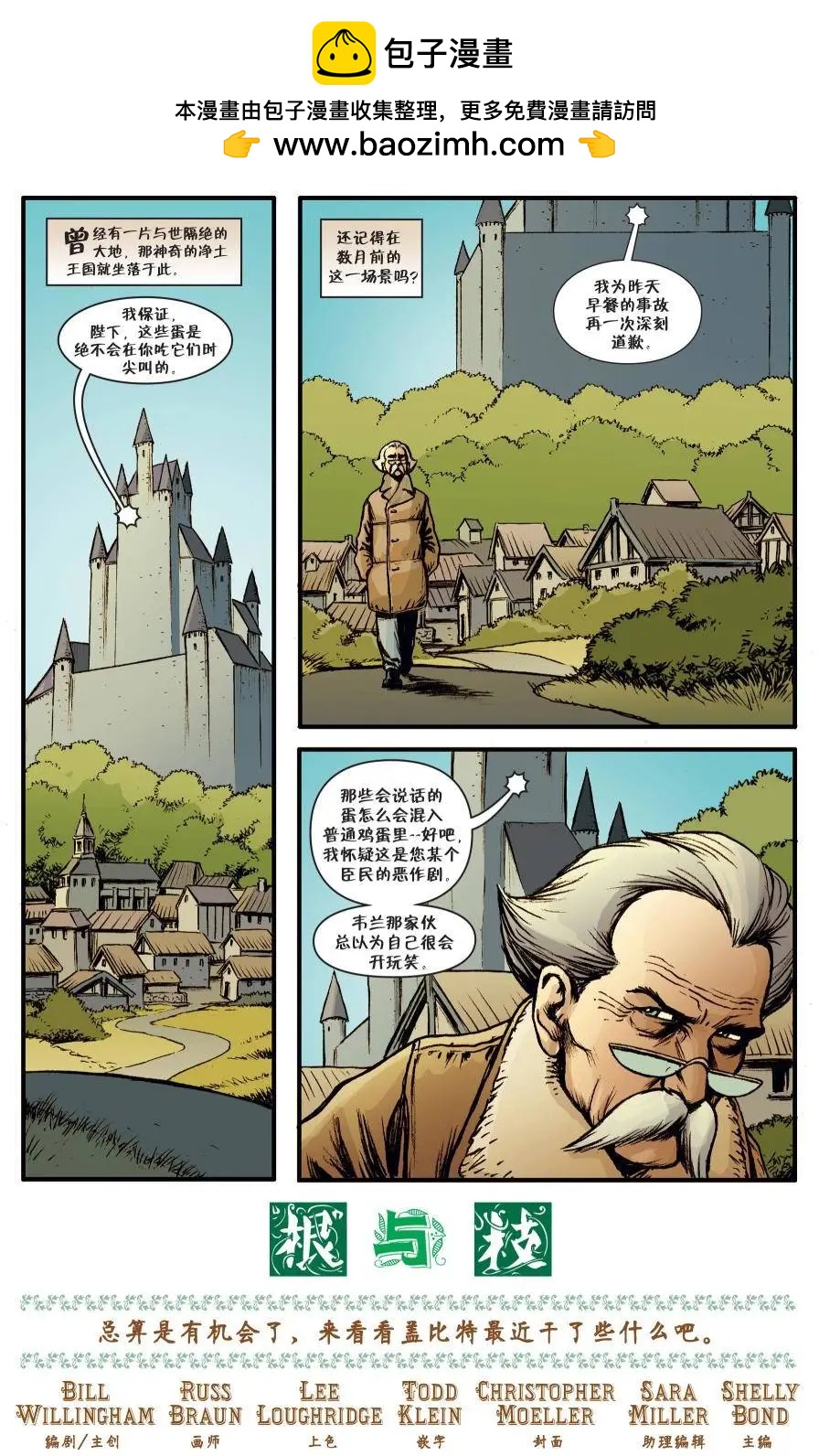 Fables - 第138卷 - 2