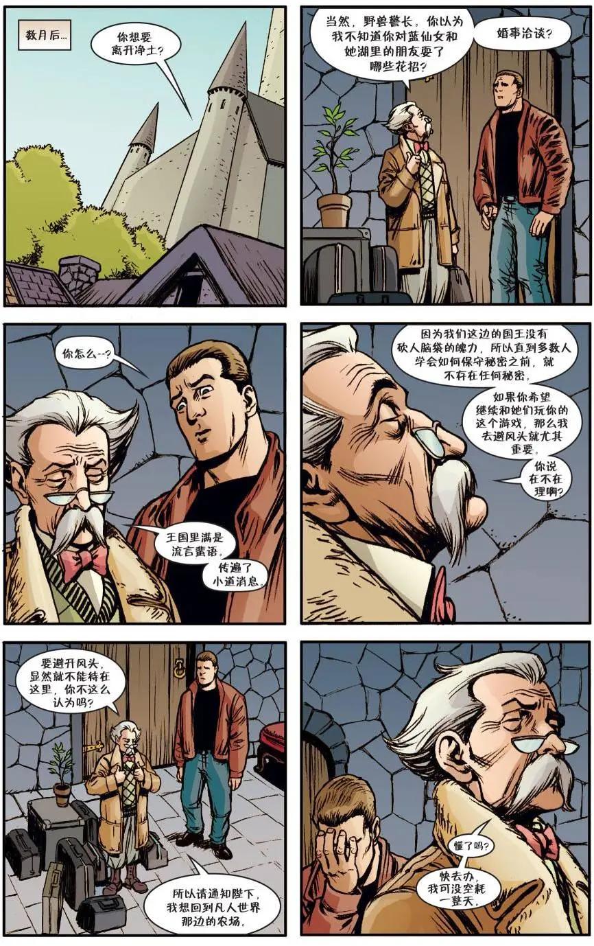 Fables - 第138卷 - 5
