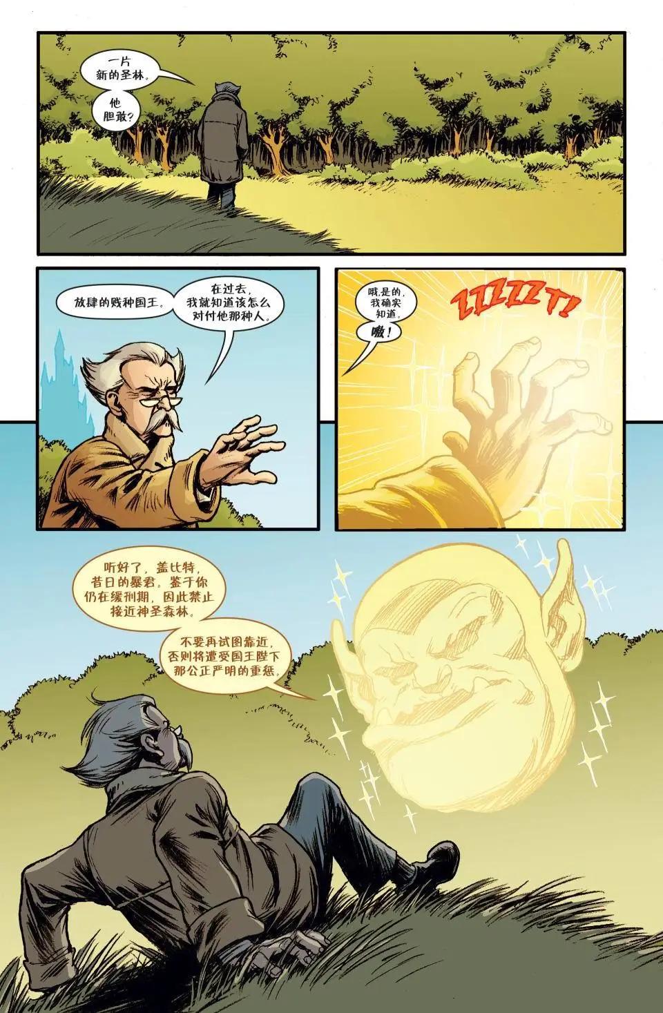 Fables - 第138卷 - 3