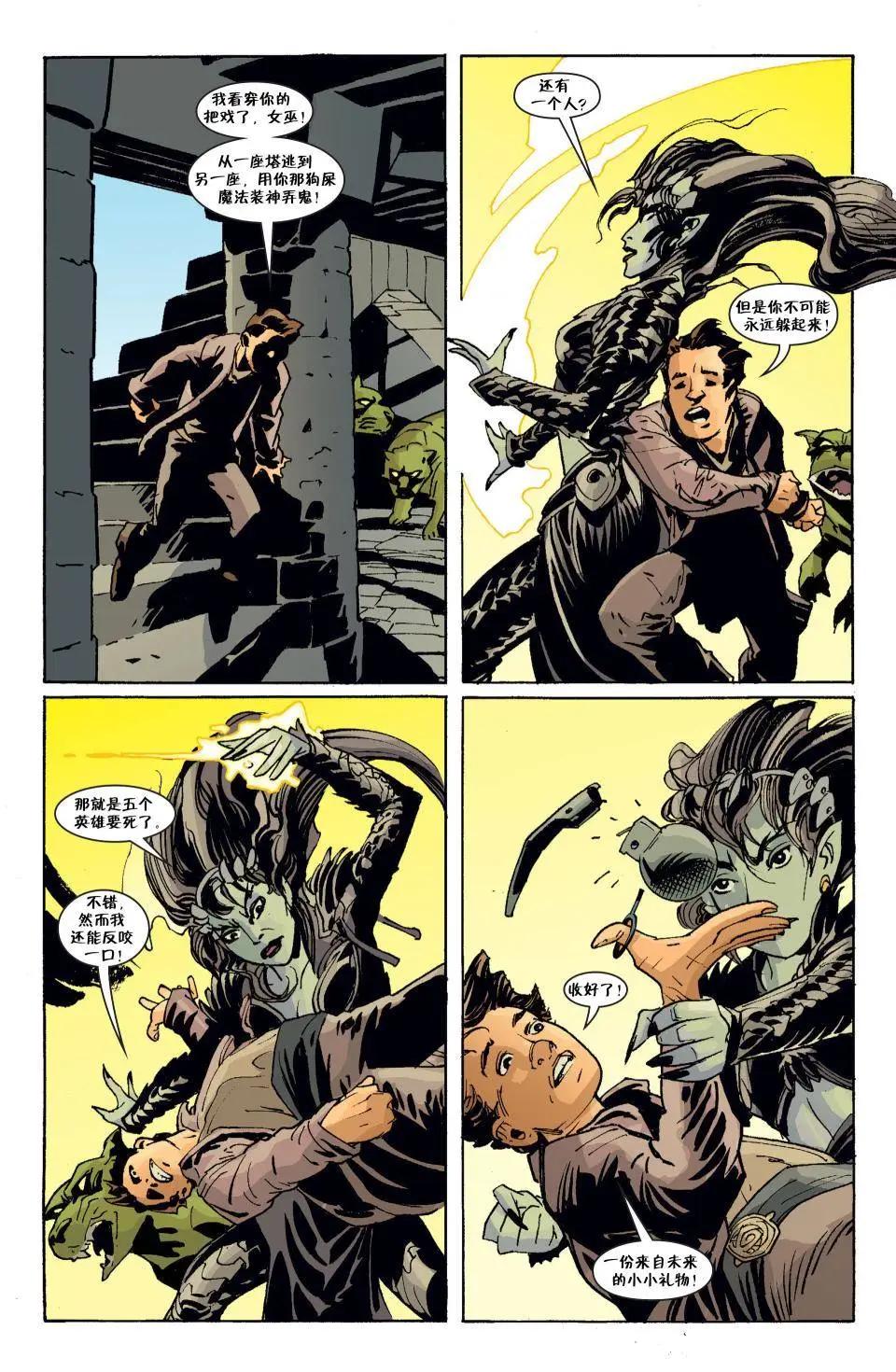Fables - 第140卷 - 1