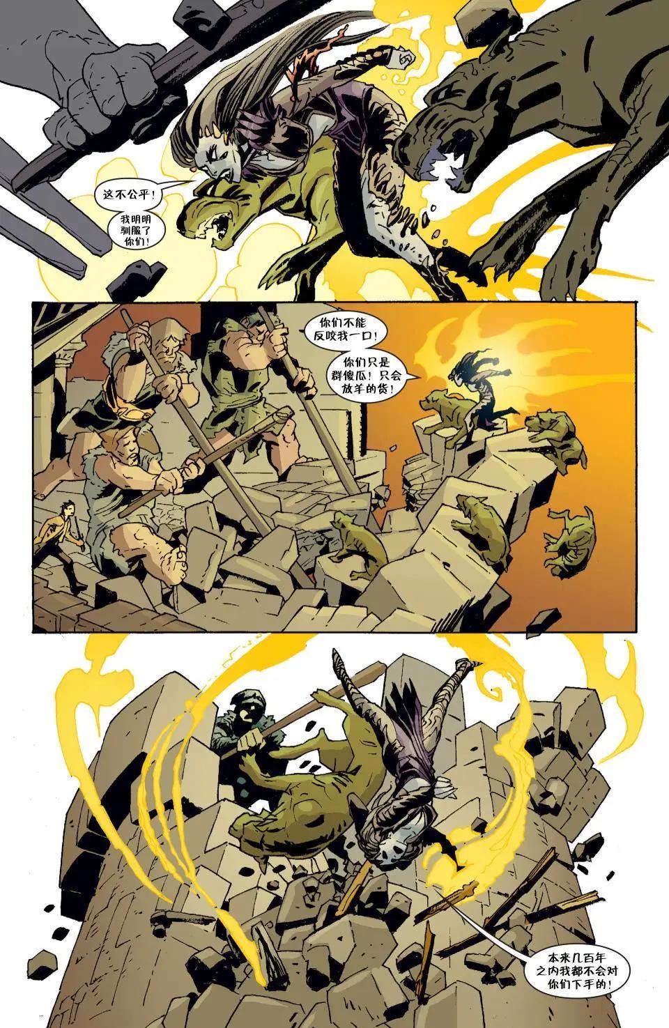 Fables - 第140卷 - 3