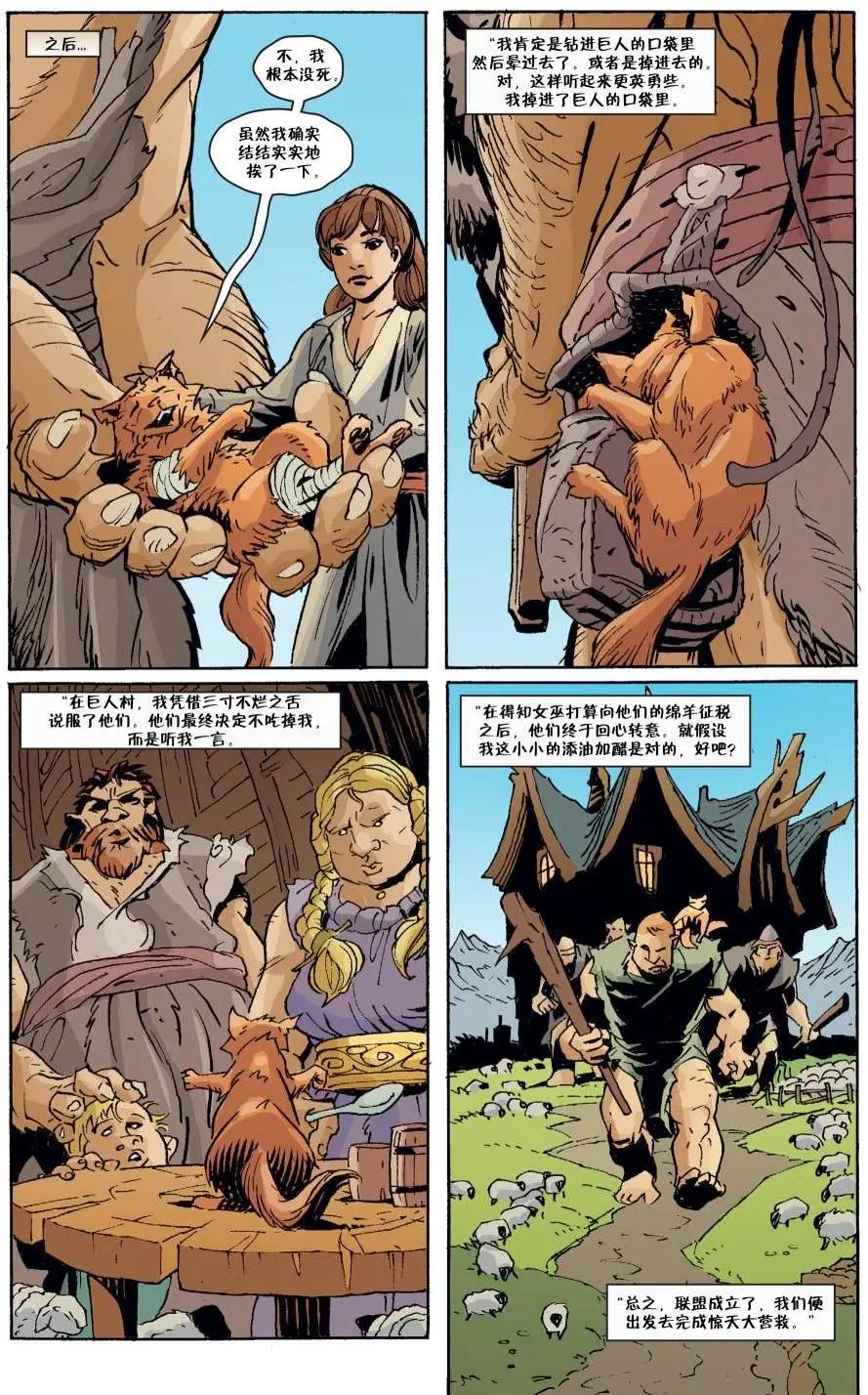 Fables - 第140卷 - 4