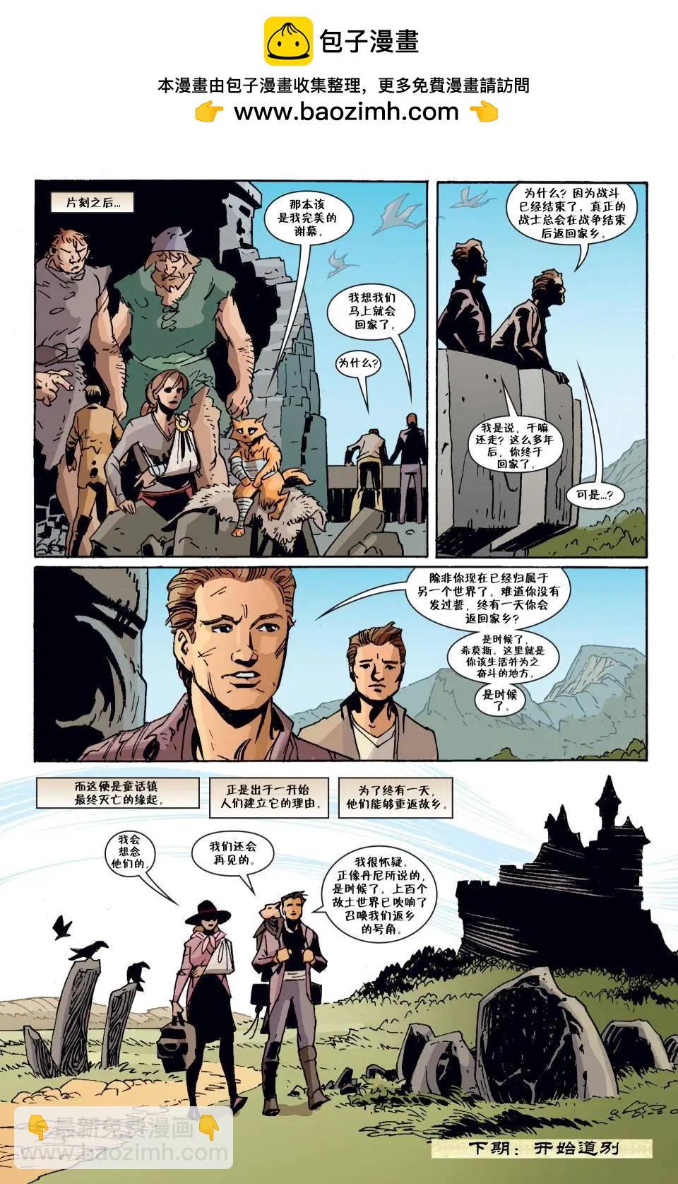 Fables - 第140卷 - 1