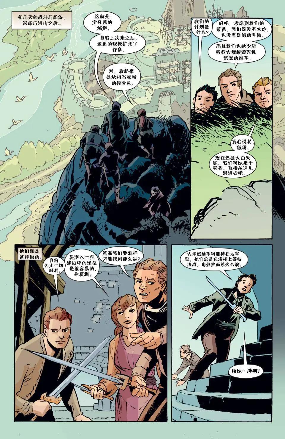 Fables - 第140卷 - 4