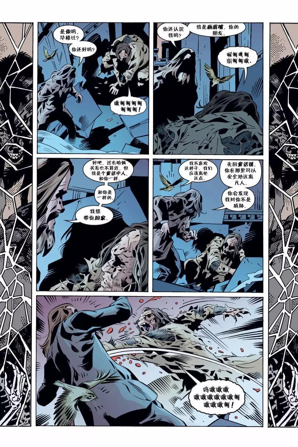 Fables - 第142卷 - 5