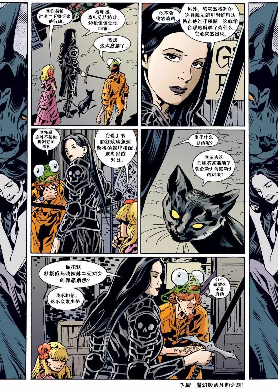 Fables - 第142卷 - 3