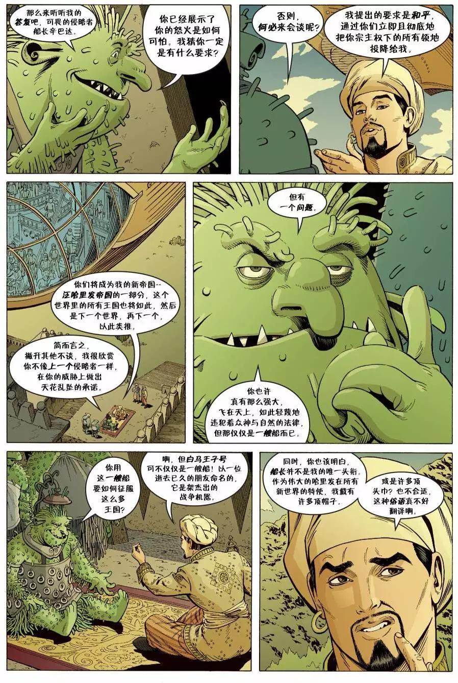 Fables - 第142卷 - 5