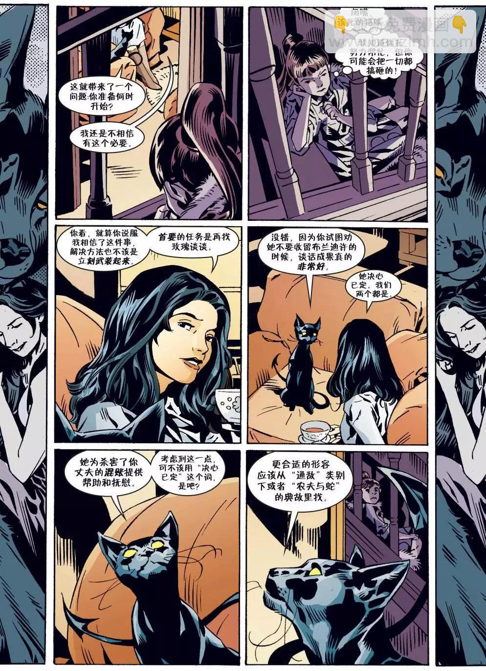 Fables - 第142卷 - 3