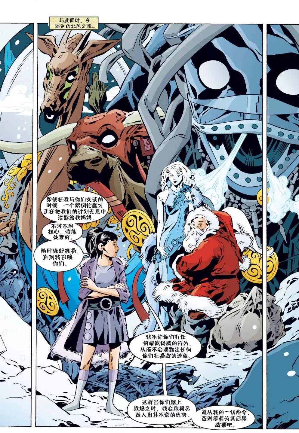 Fables - 第142卷 - 4