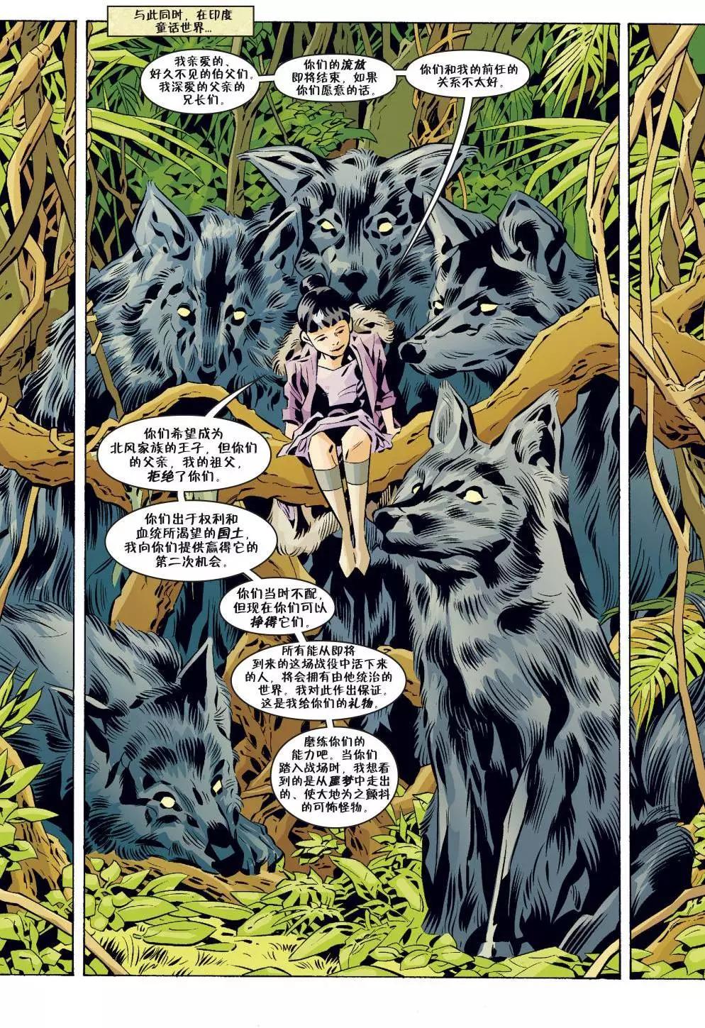 Fables - 第142卷 - 5