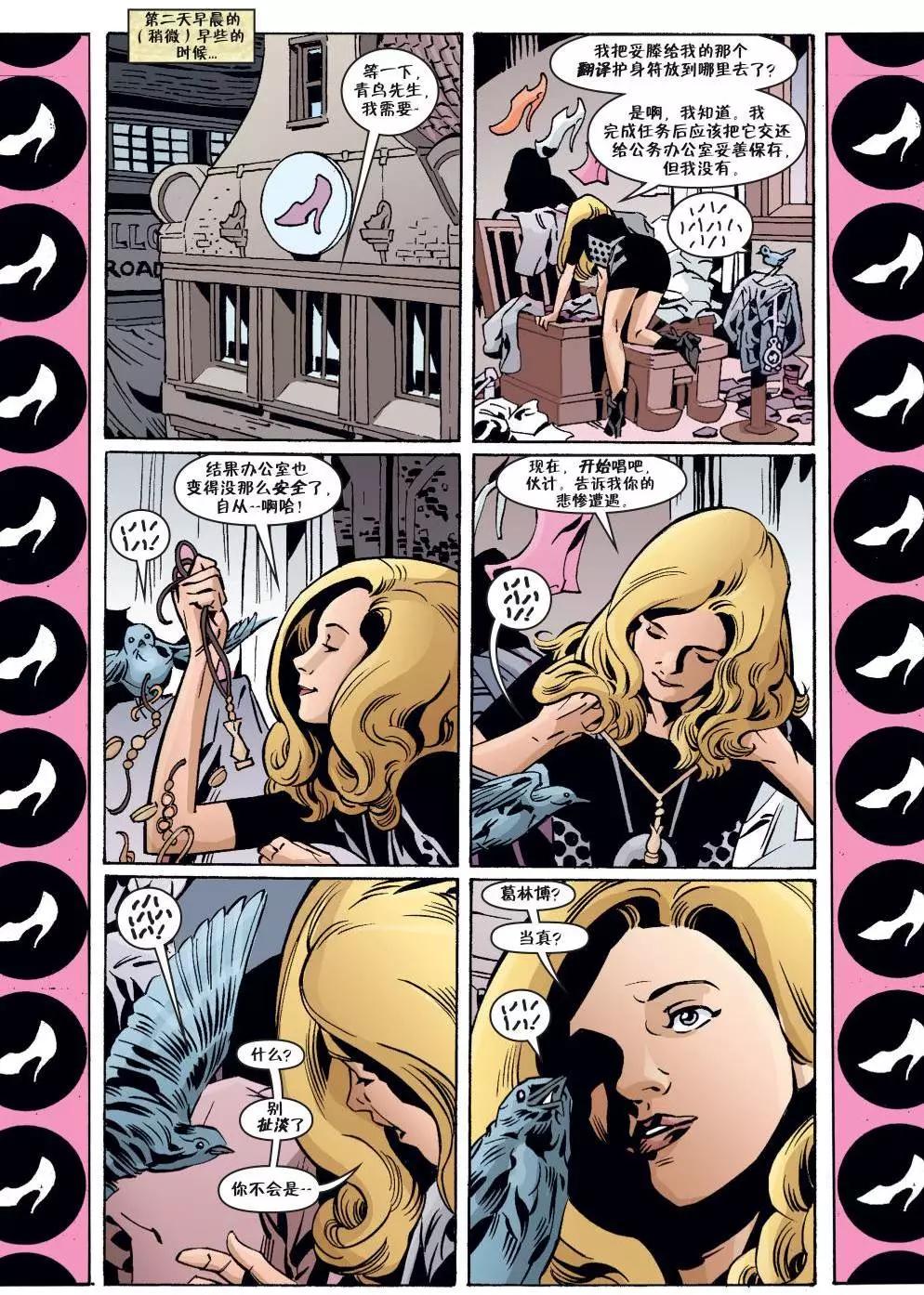 Fables - 第142卷 - 1