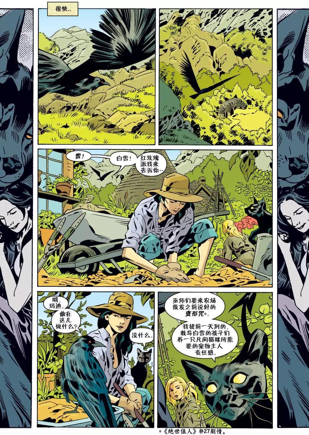 Fables - 第142卷 - 3