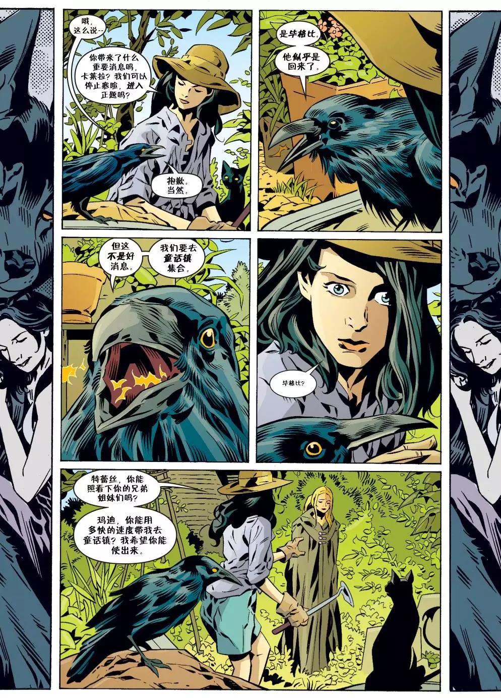 Fables - 第142卷 - 4