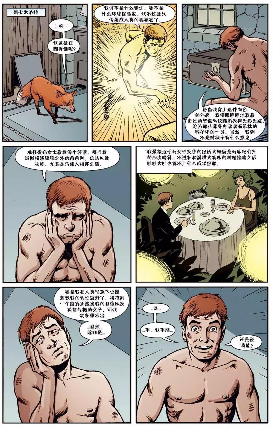 Fables - 絕世佳人27 - 2