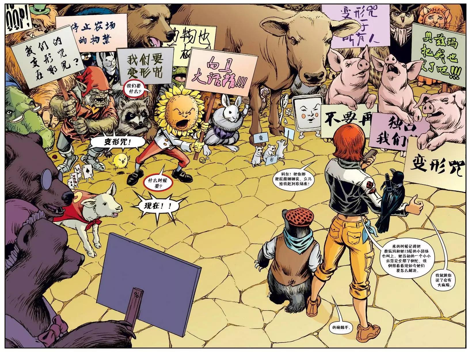Fables - 絕世佳人27 - 3