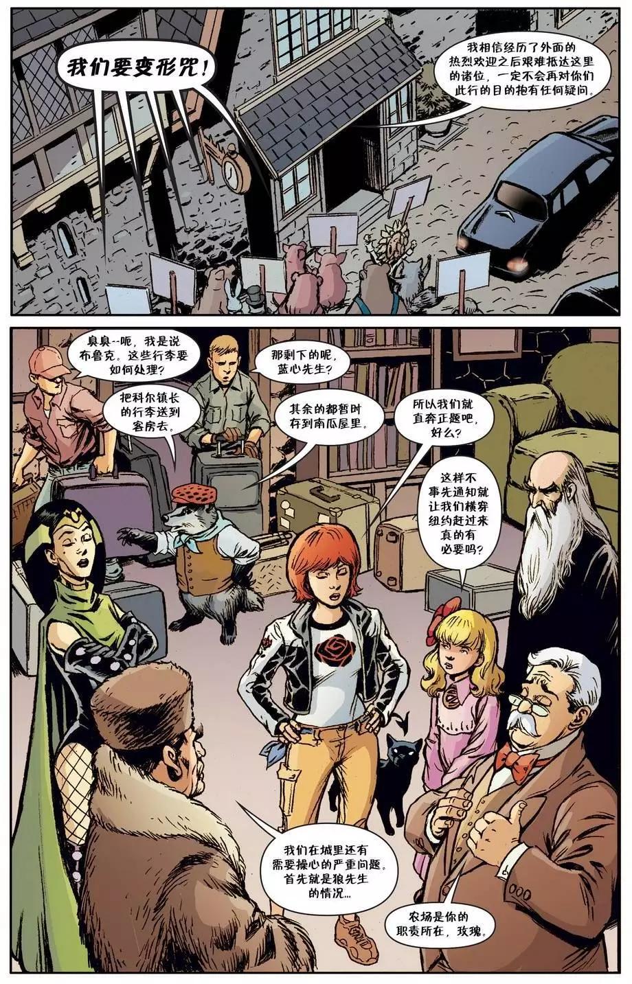 Fables - 絕世佳人27 - 1