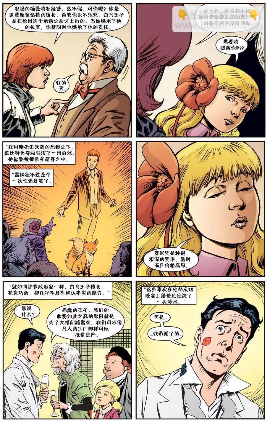 Fables - 絕世佳人27 - 2