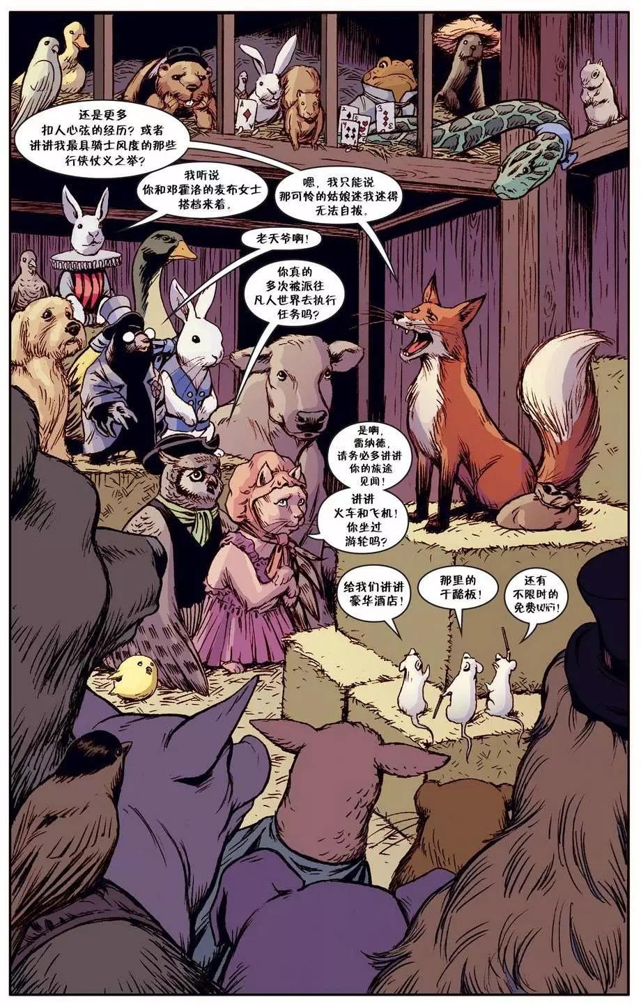 Fables - 絕世佳人27 - 3