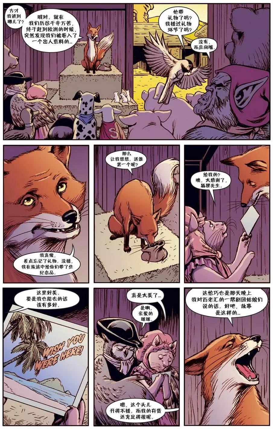 Fables - 绝世佳人27 - 1