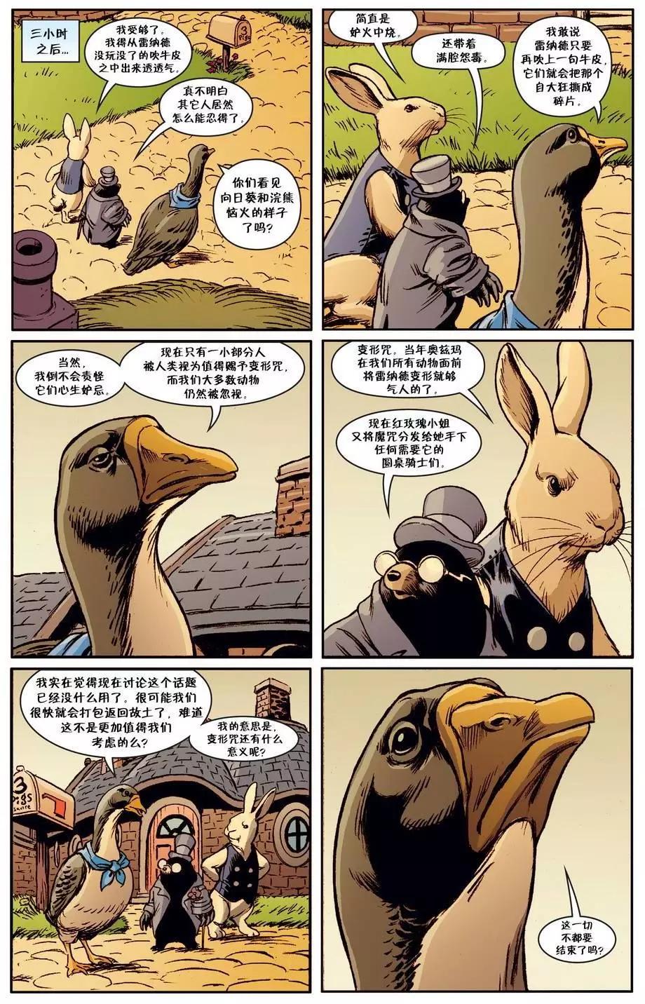 Fables - 絕世佳人27 - 2