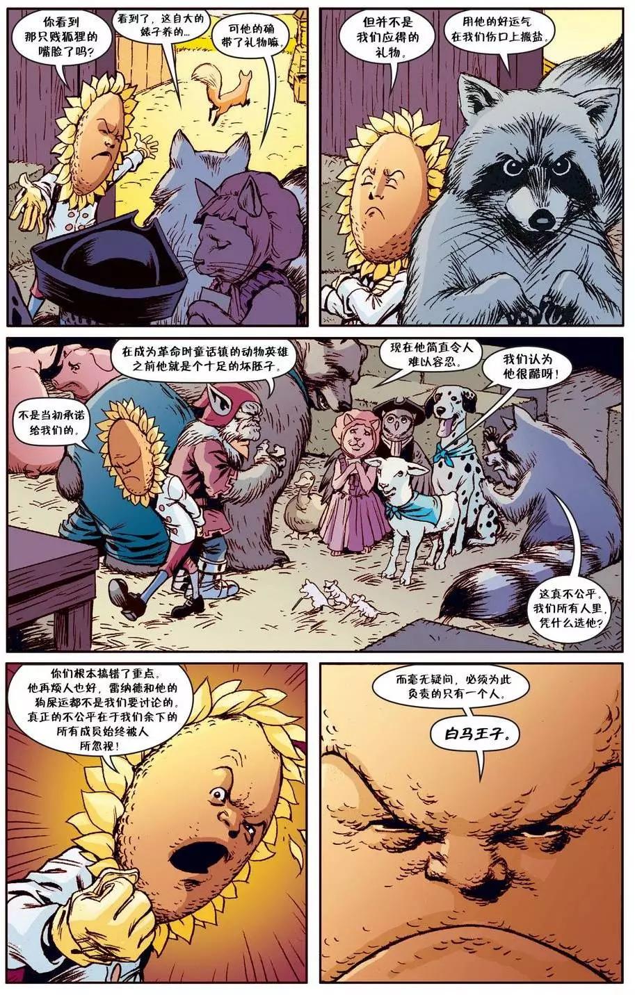 Fables - 絕世佳人27 - 4