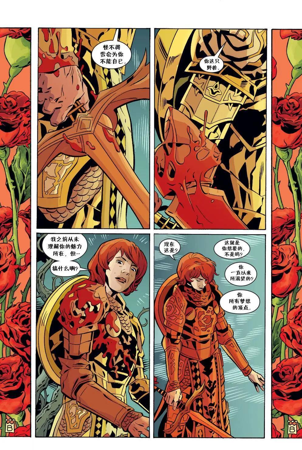 Fables - 第146卷 - 4