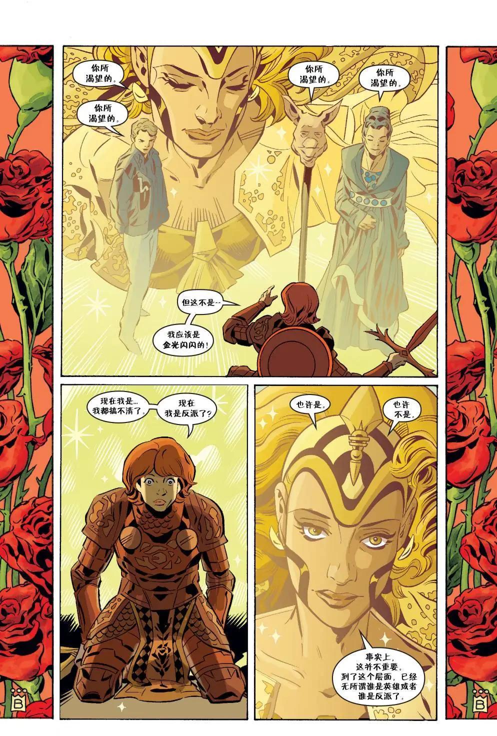 Fables - 第146卷 - 5