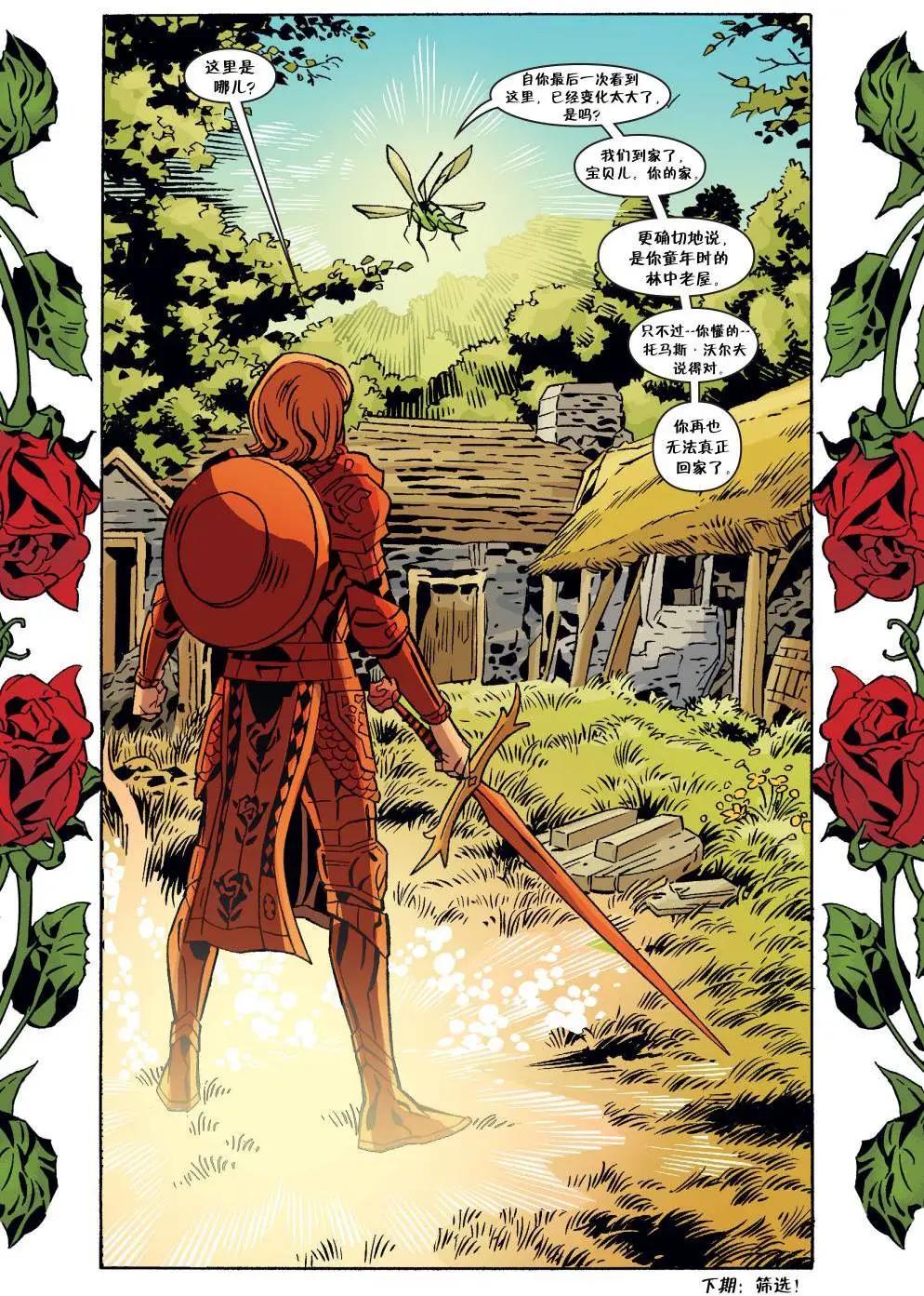 Fables - 第146卷 - 3