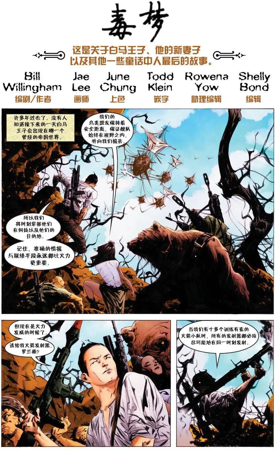 Fables - 第146卷 - 4