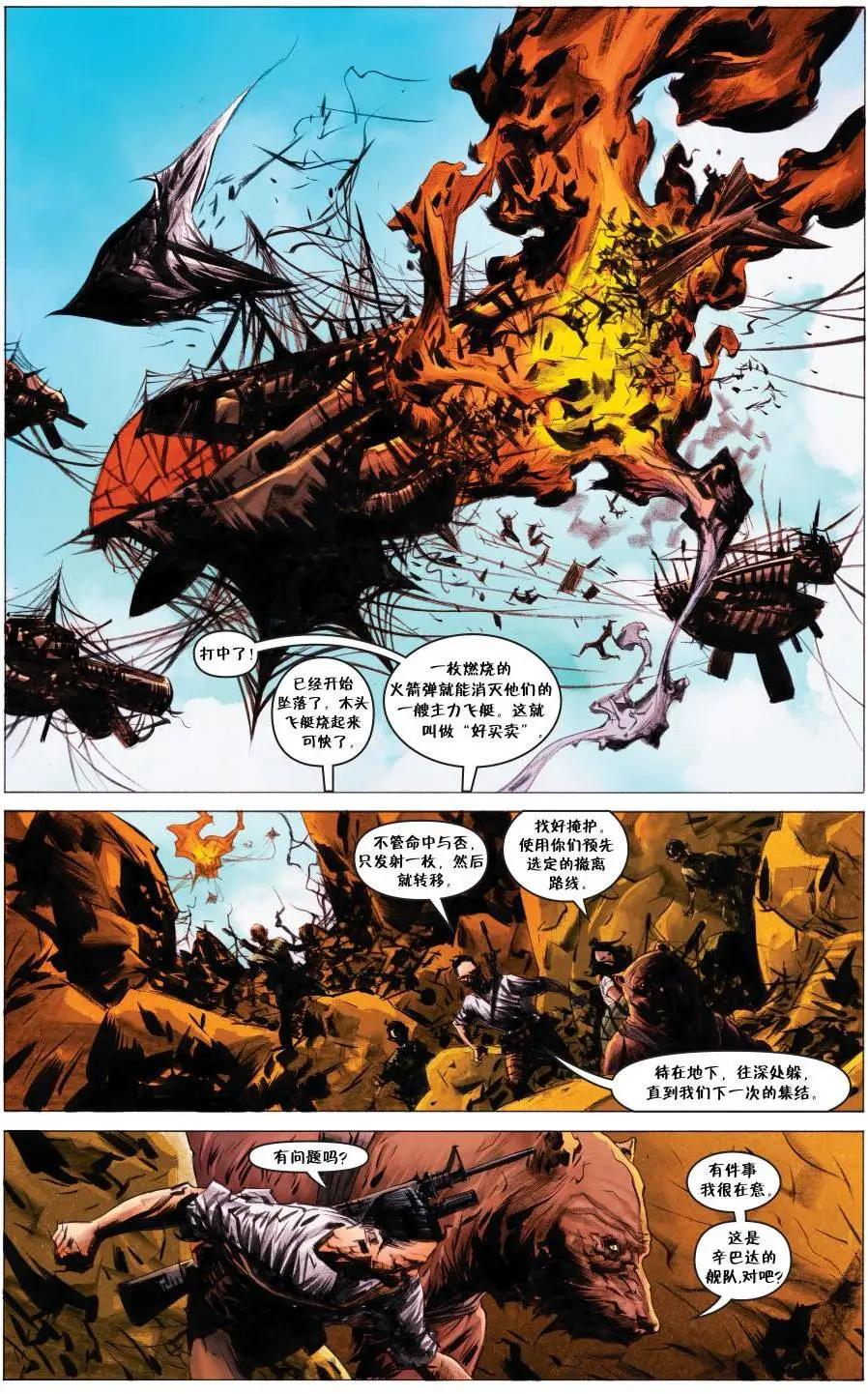 Fables - 第146卷 - 5