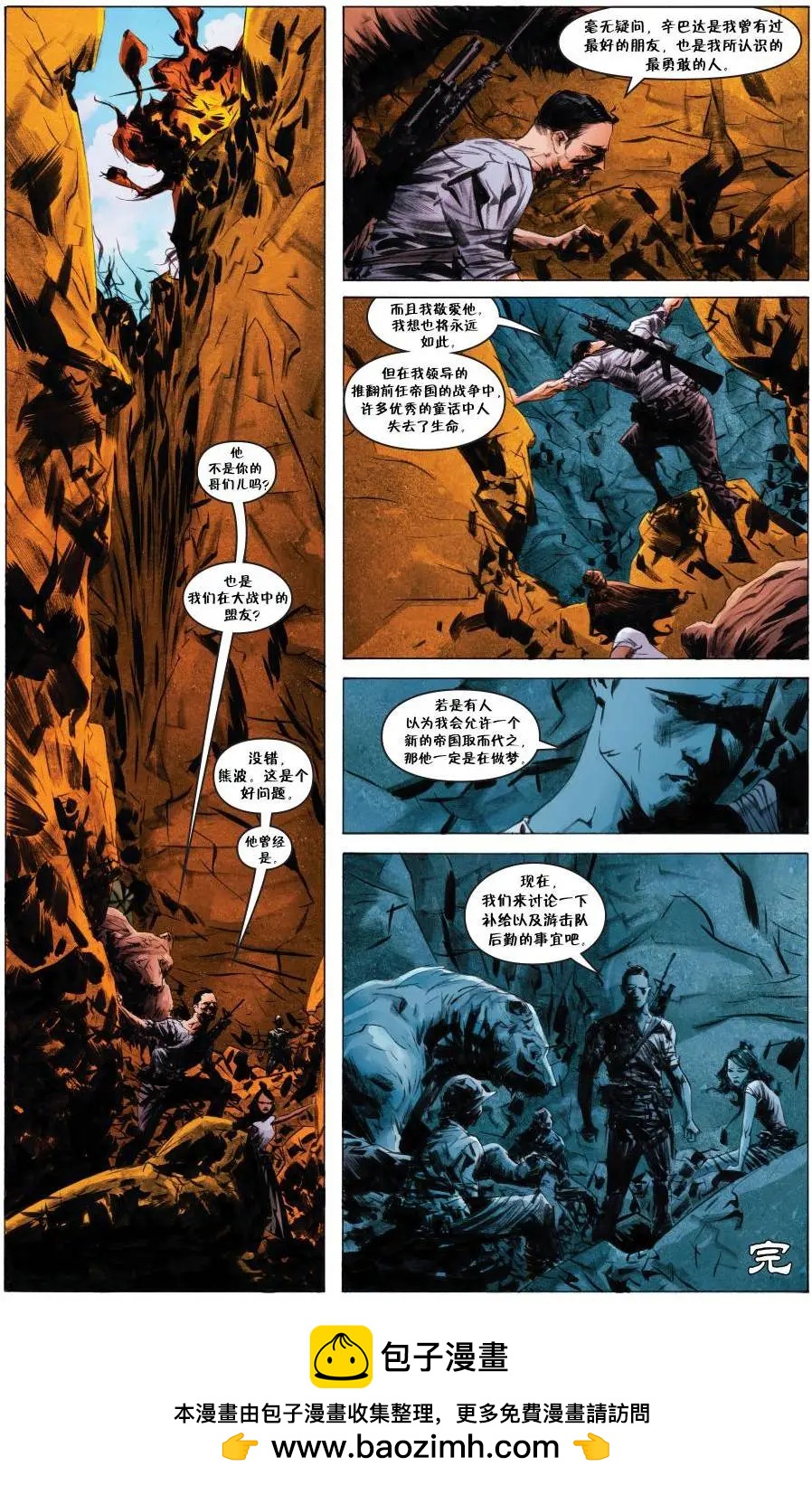 Fables - 第146卷 - 1