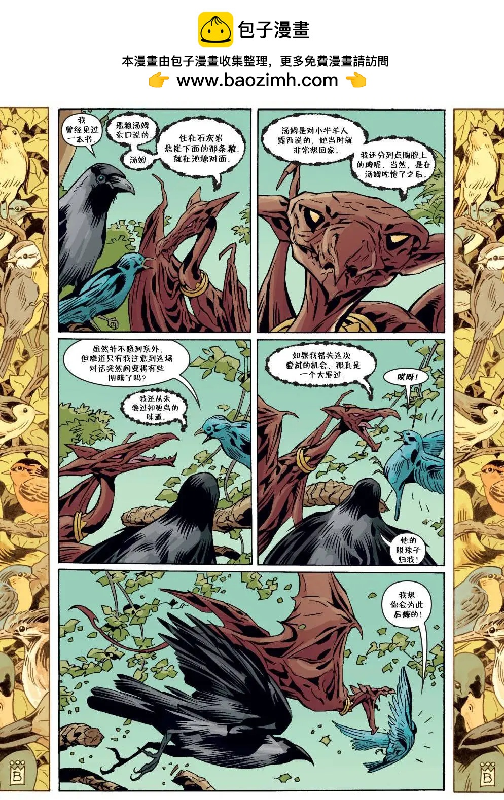 Fables - 第146卷 - 4
