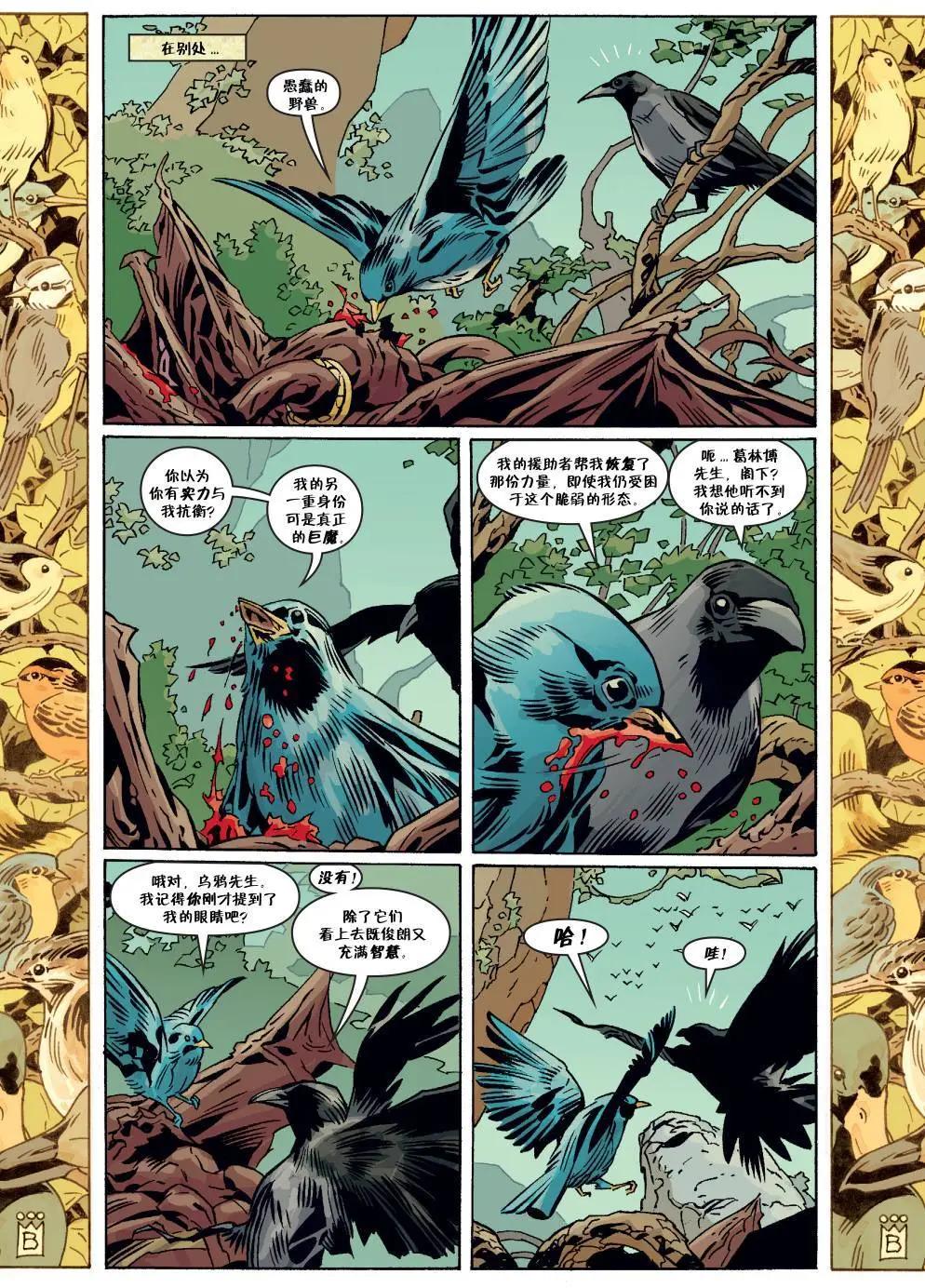 Fables - 第146卷 - 3